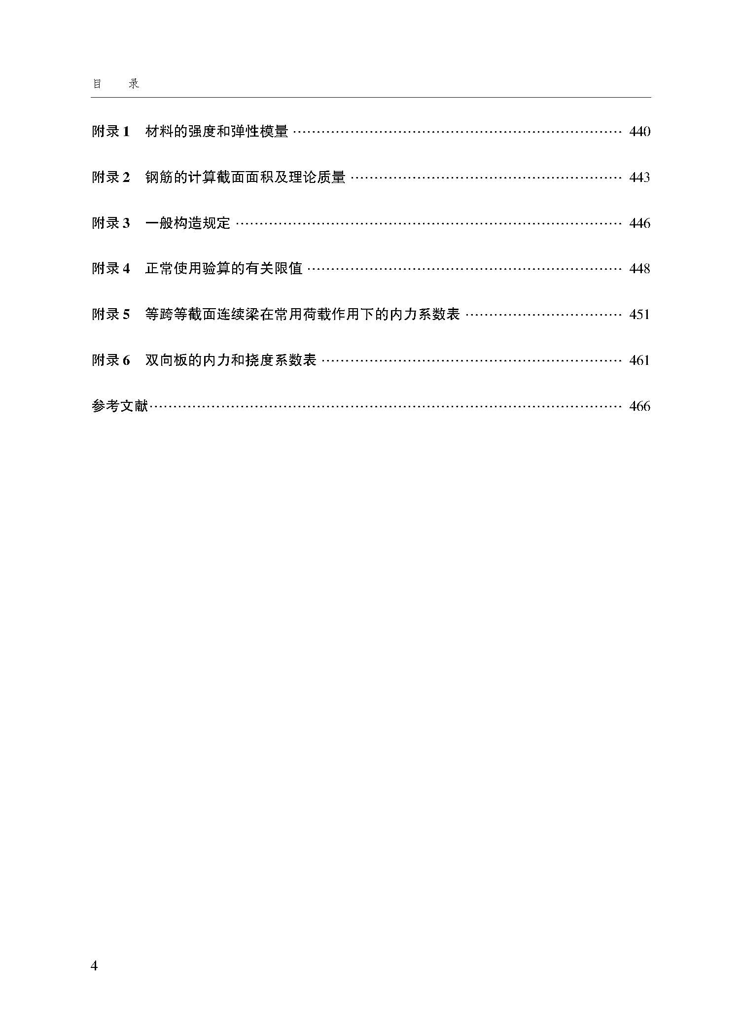 目录_页面_4.jpg