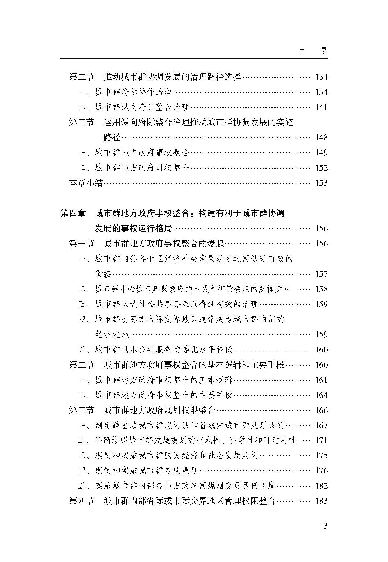 目录_页面_3.jpg