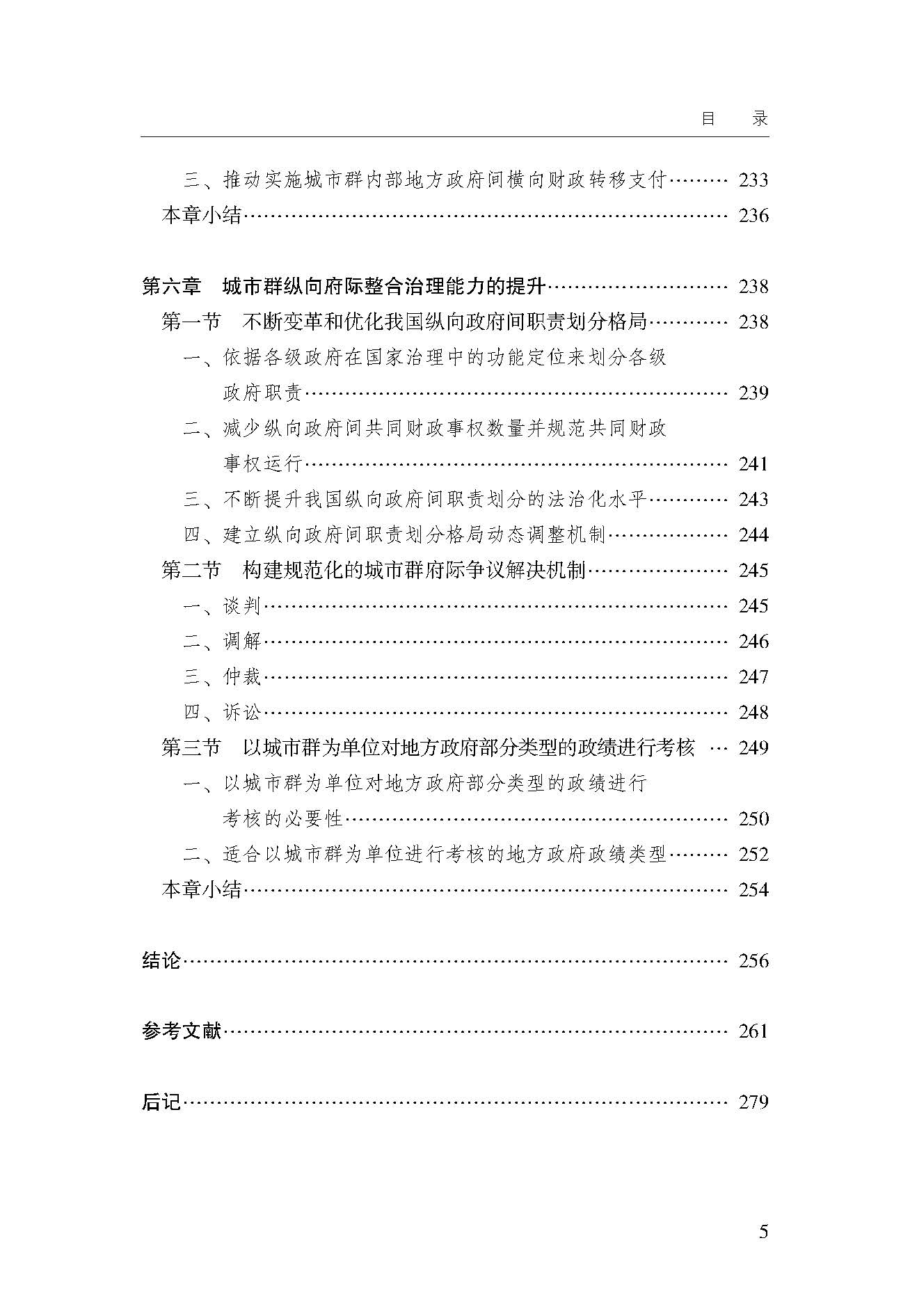 目录_页面_5.jpg