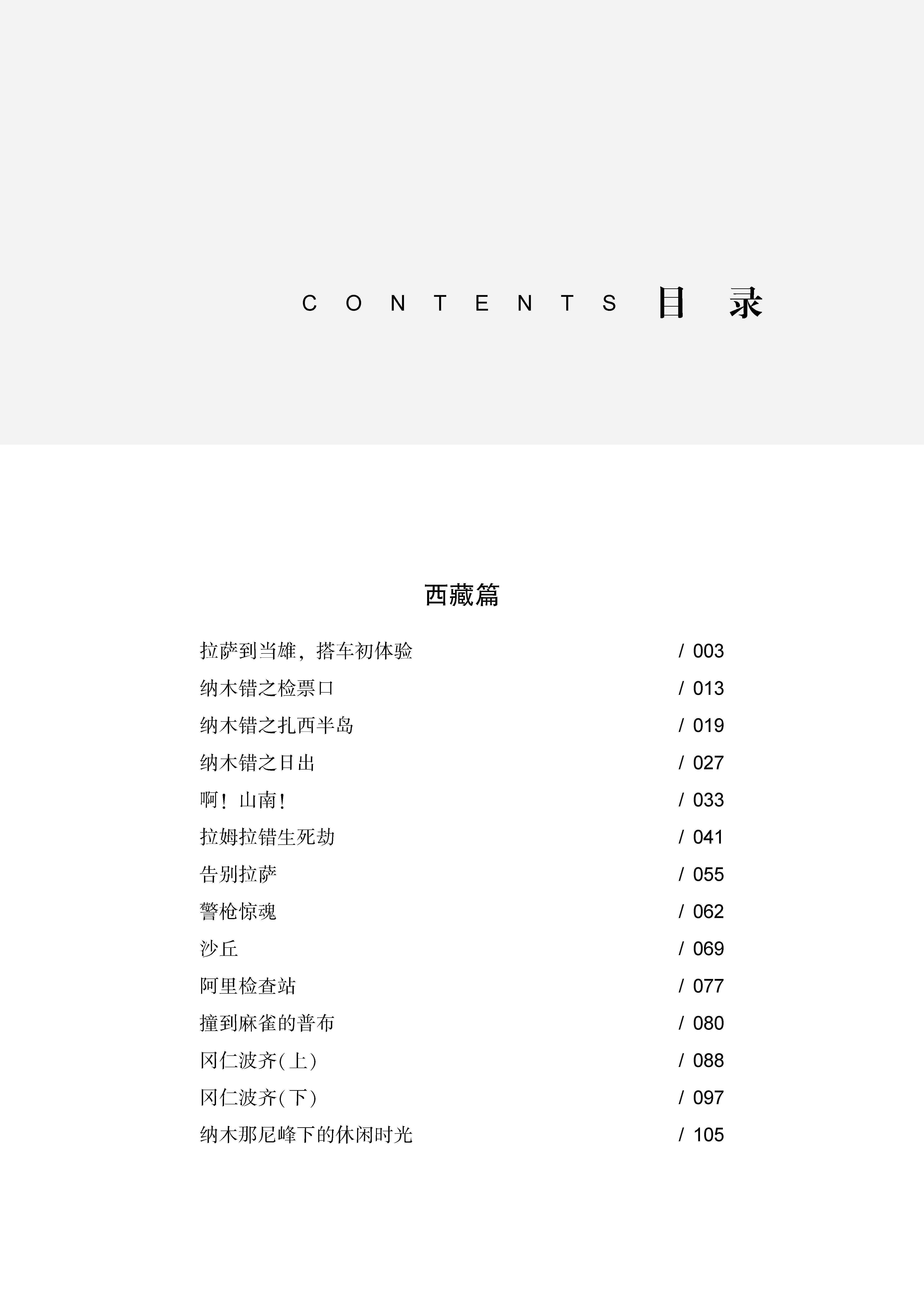 目录_页面_1.jpg