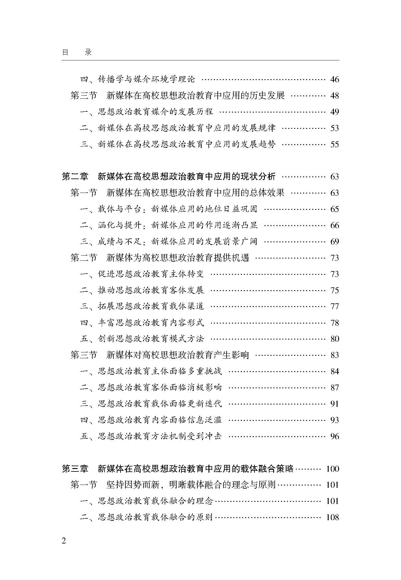 目录_页面_2.jpg