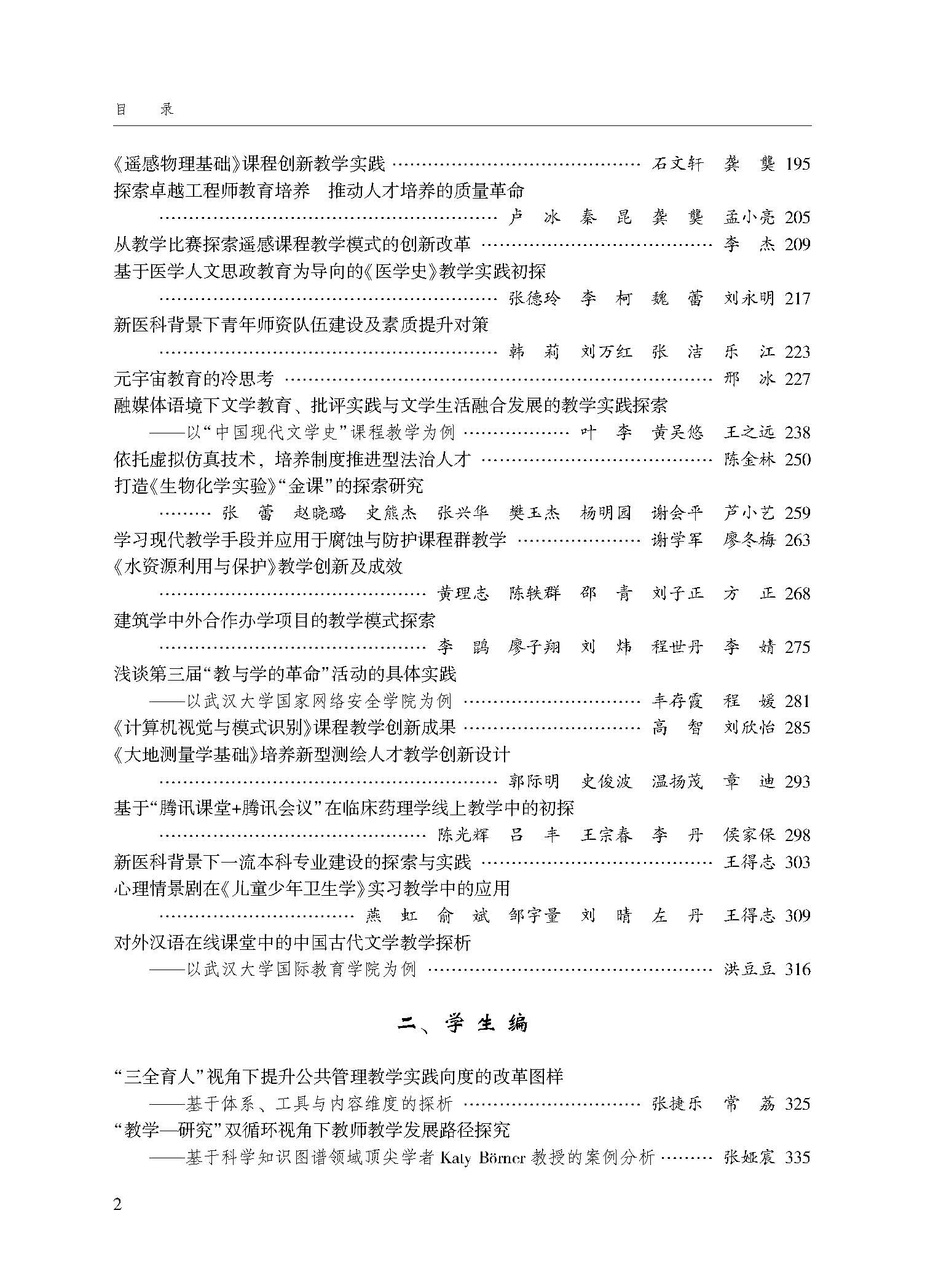 目录_页面_2.jpg