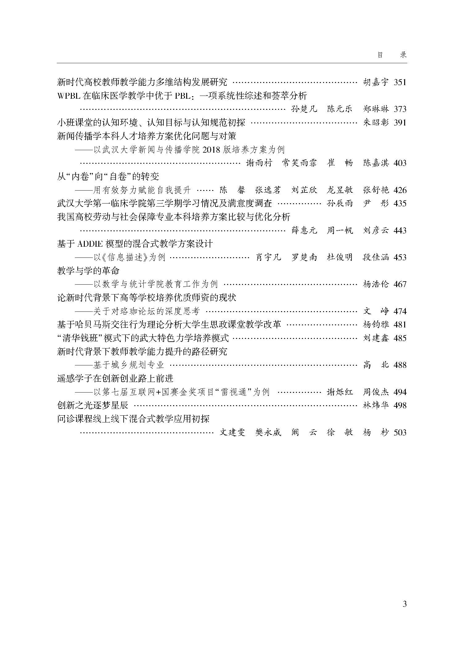 目录_页面_3.jpg