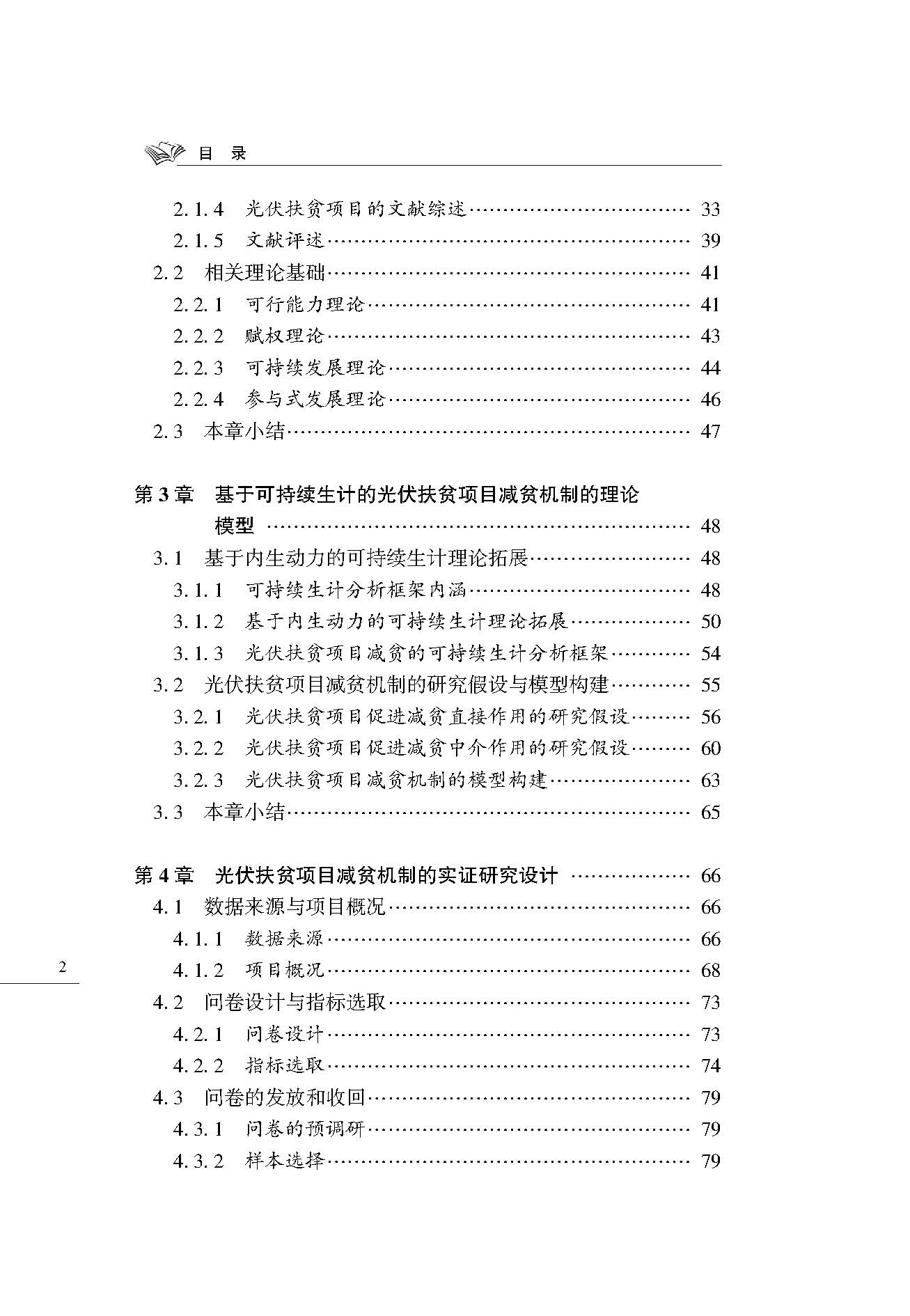 目录_页面_2.jpg