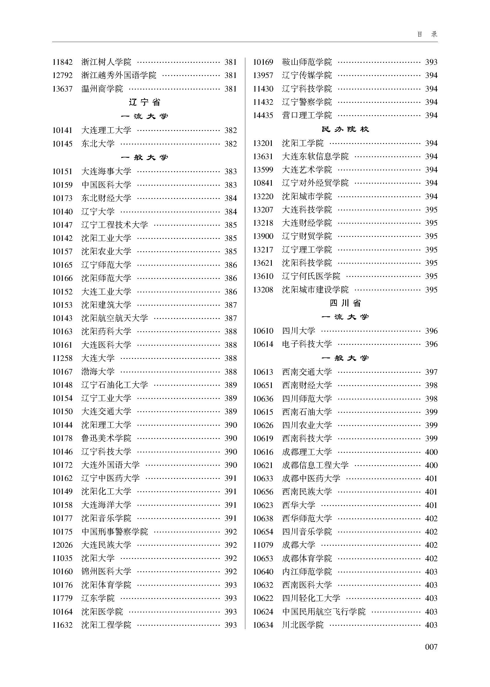 目录_页面_07.jpg