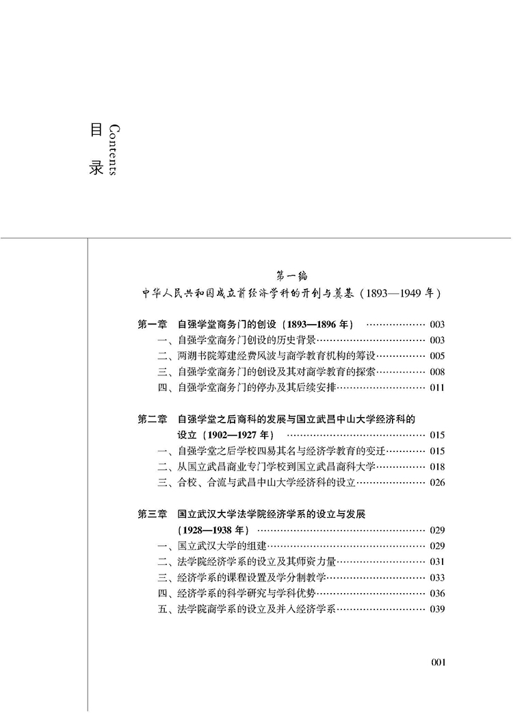 目录_页面_1.jpg