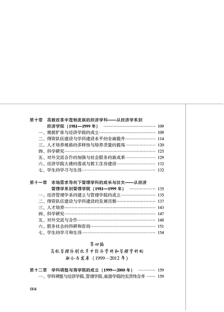 目录_页面_4.jpg