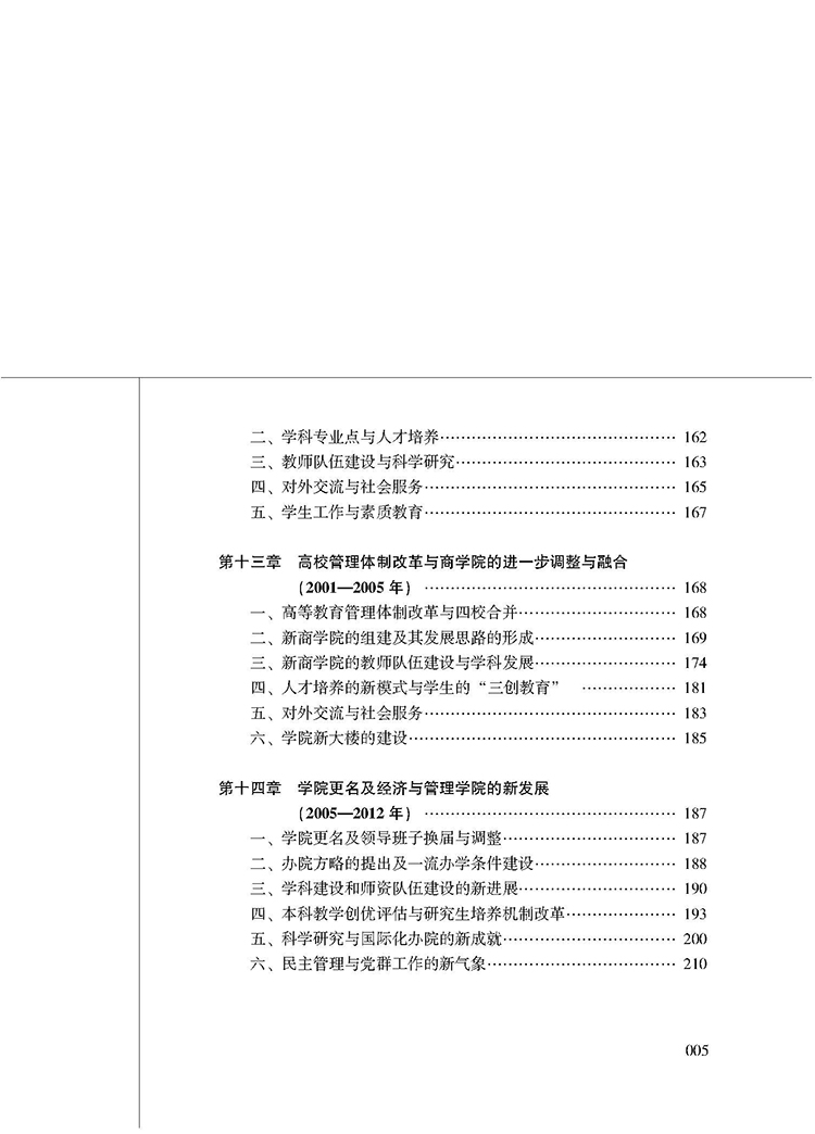 目录_页面_5.jpg