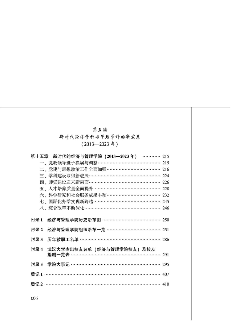 目录_页面_6.jpg