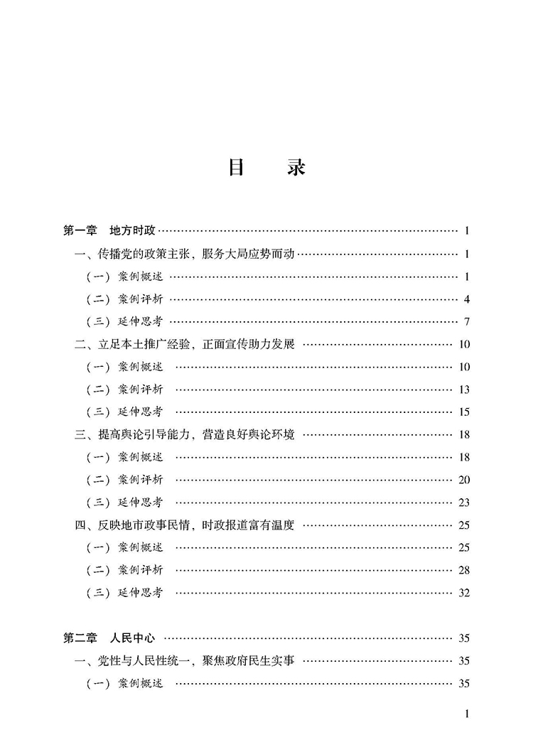 目录_页面_1.jpg