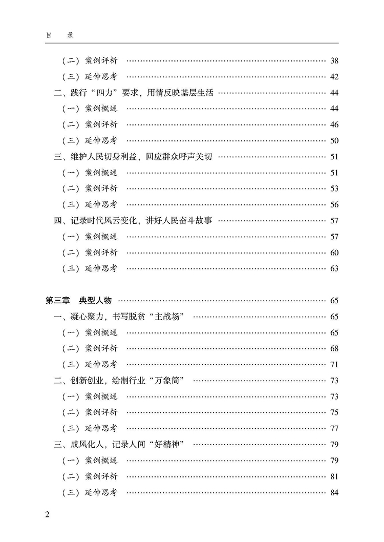 目录_页面_2.jpg