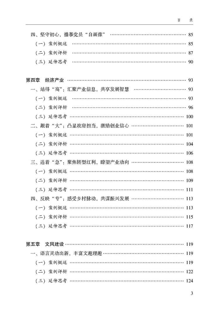 目录_页面_3.jpg