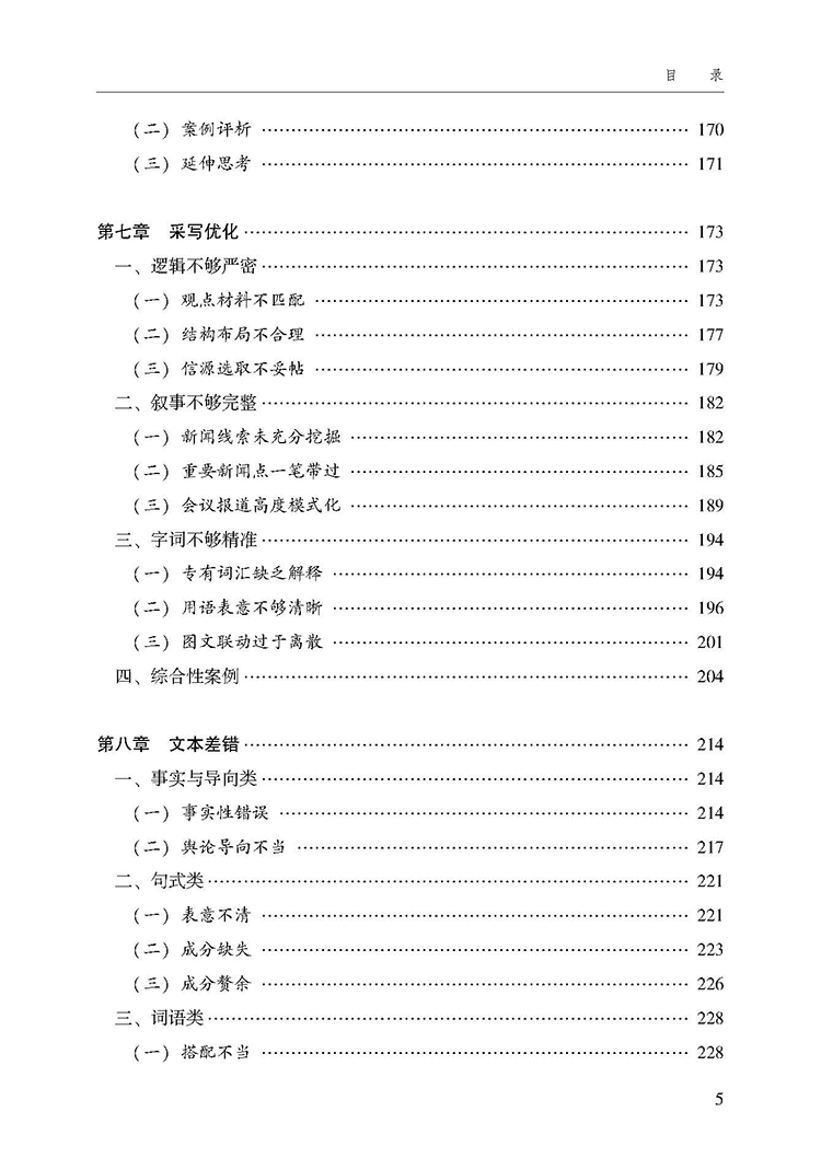 目录_页面_5.jpg