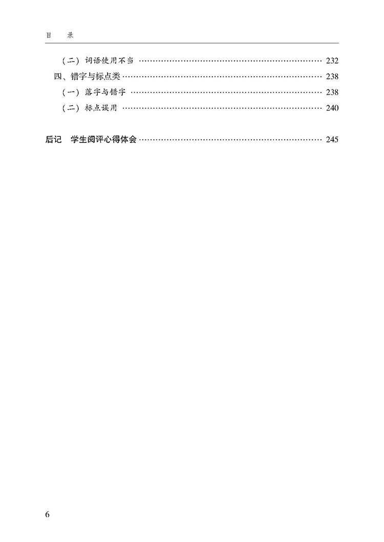 目录_页面_6.jpg
