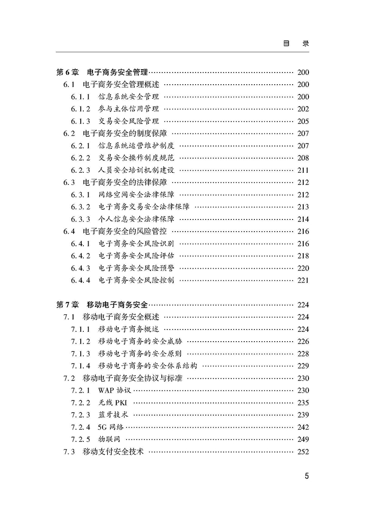 目录_页面_5.jpg