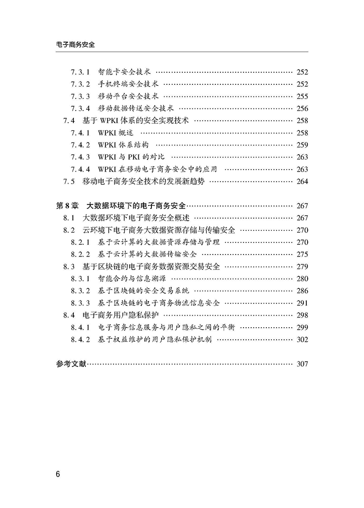 目录_页面_6.jpg