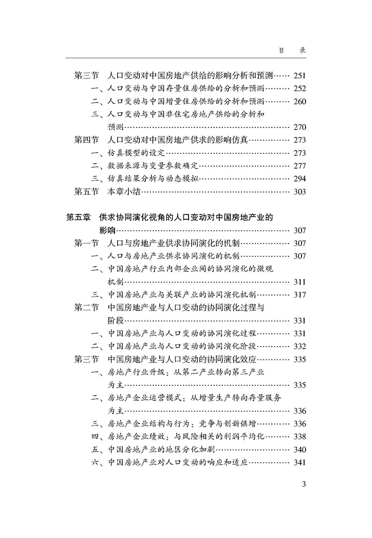 目录_页面_3.jpg