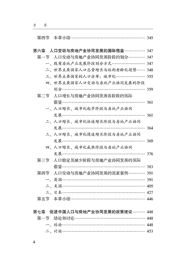 目录_页面_4.jpg