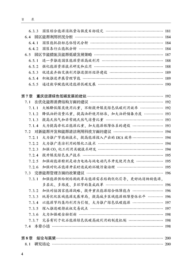 目录_页面_4.jpg