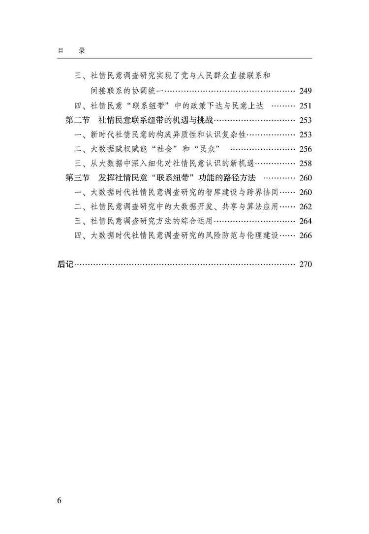 目录_页面_6.jpg