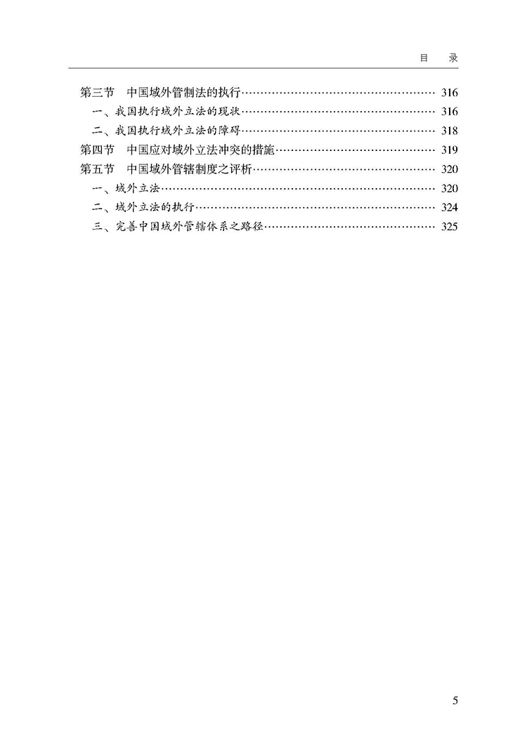 目录_页面_5.jpg