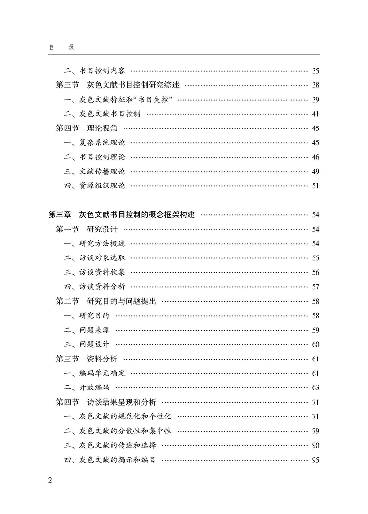 目录_页面_2.jpg