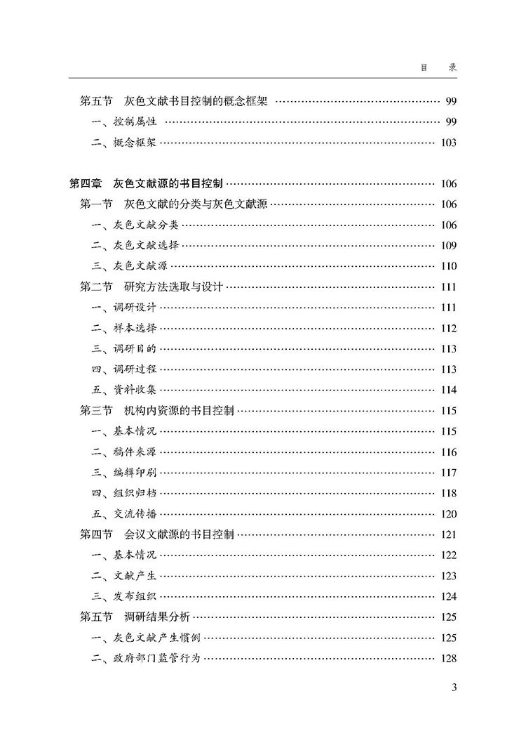 目录_页面_3.jpg