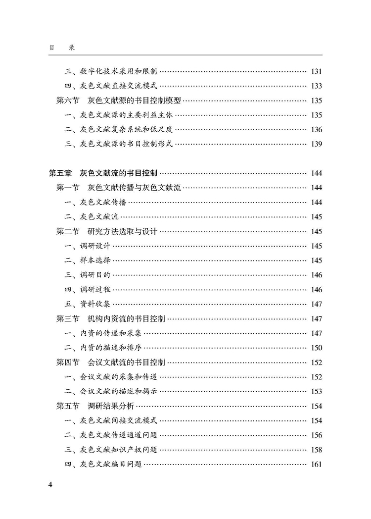 目录_页面_4.jpg