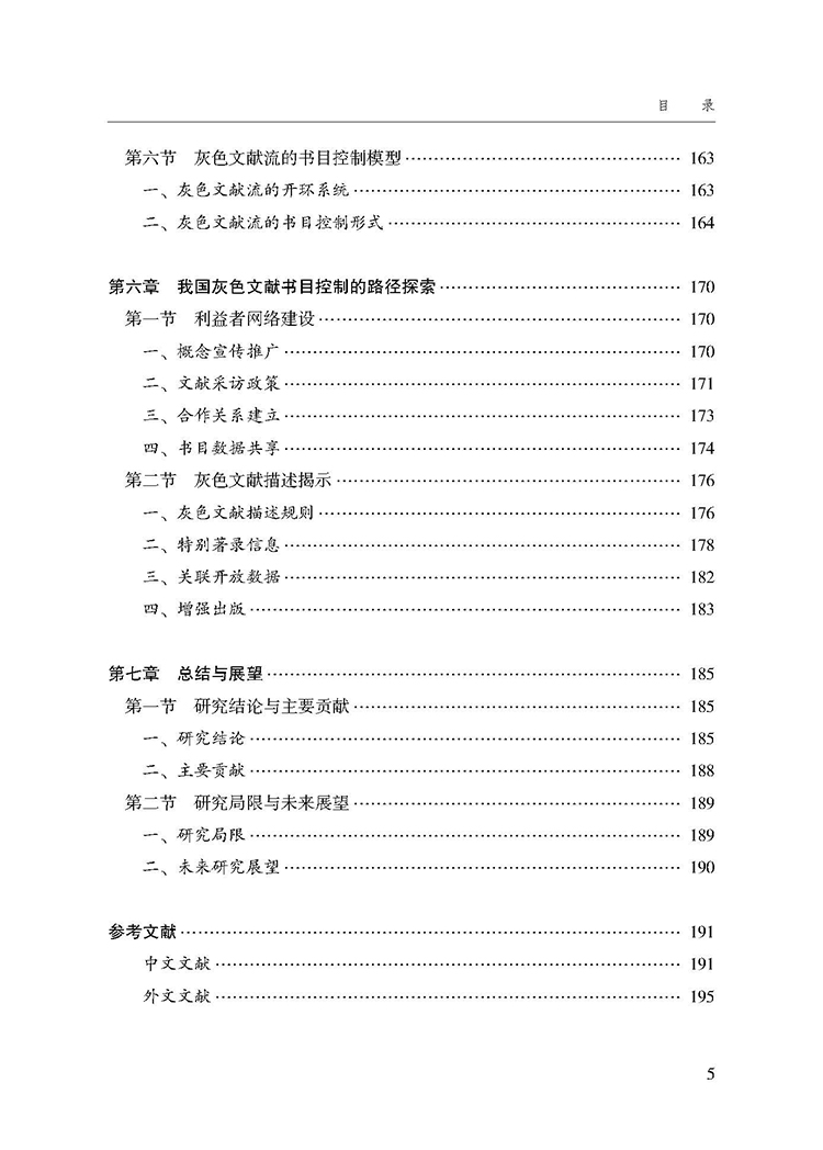 目录_页面_5.jpg