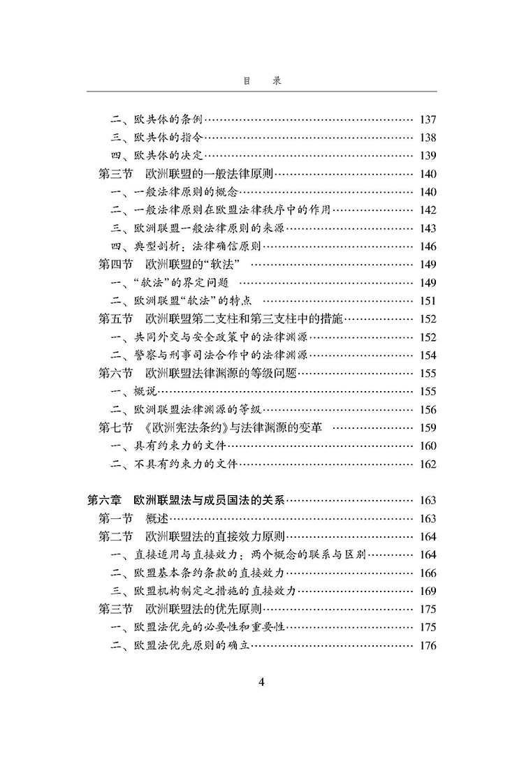 目录_页面_4.jpg