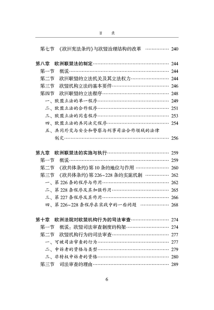 目录_页面_6.jpg