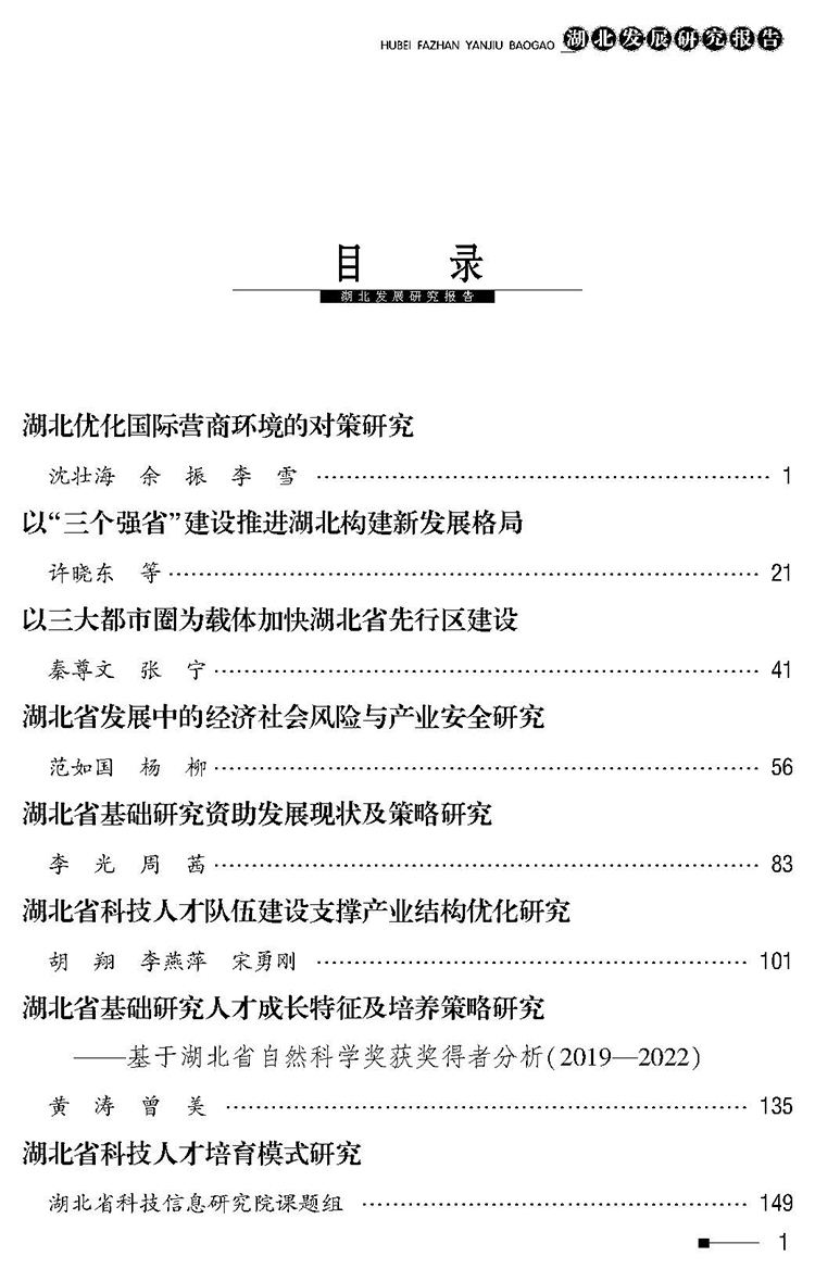 目录_页面_1.jpg