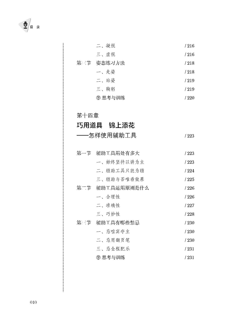 目录_页面_10.jpg