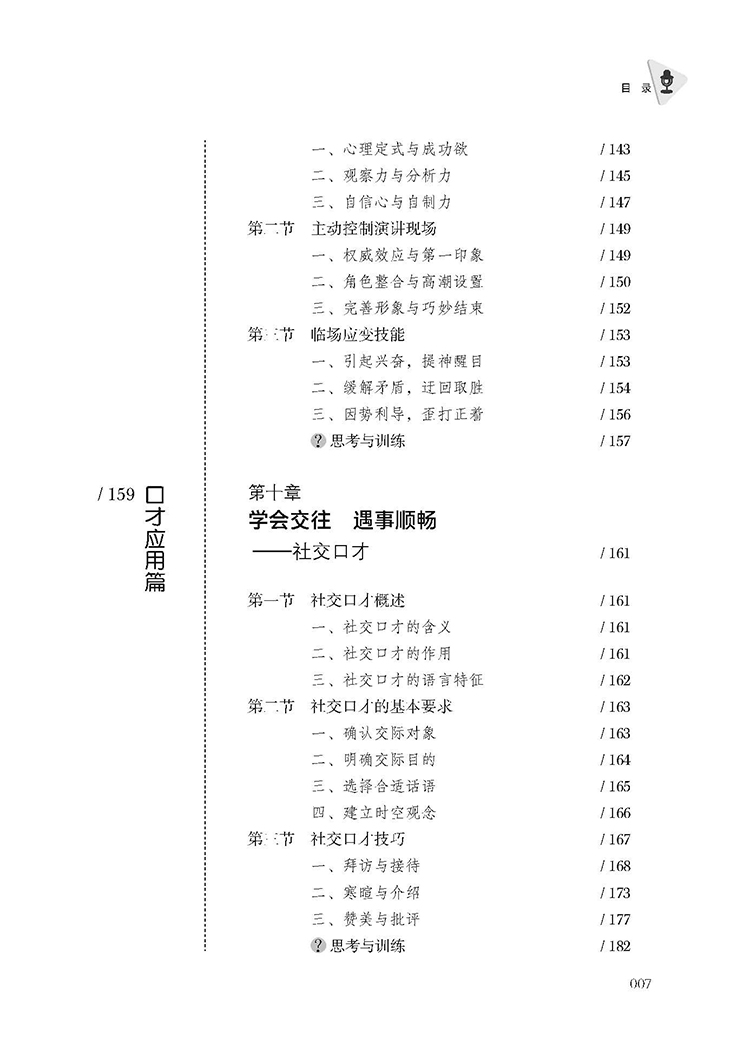 目录_页面_07.jpg