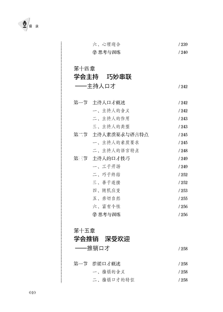 目录_页面_10.jpg