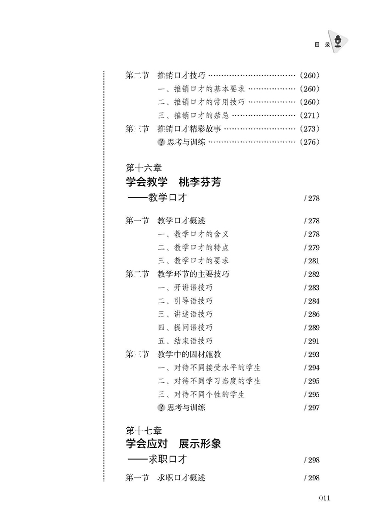 目录_页面_11.jpg