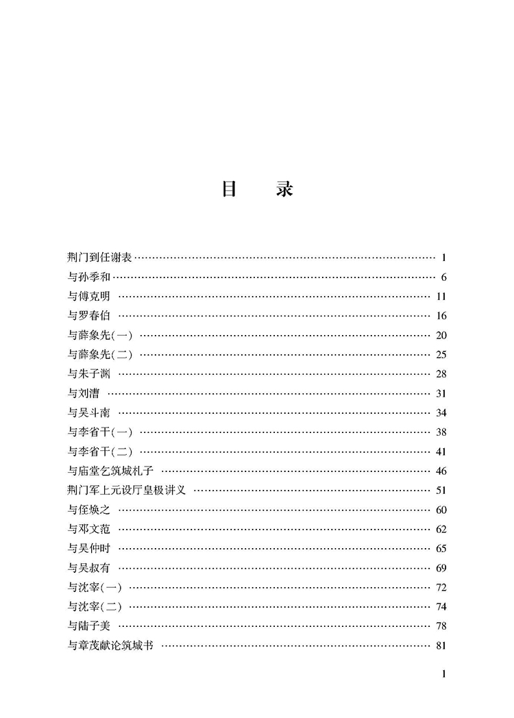 目录_页面_1.jpg