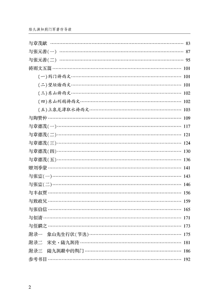 目录_页面_2.jpg