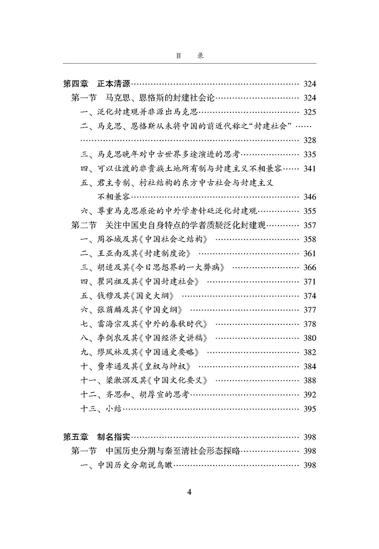 目录_页面_4.jpg