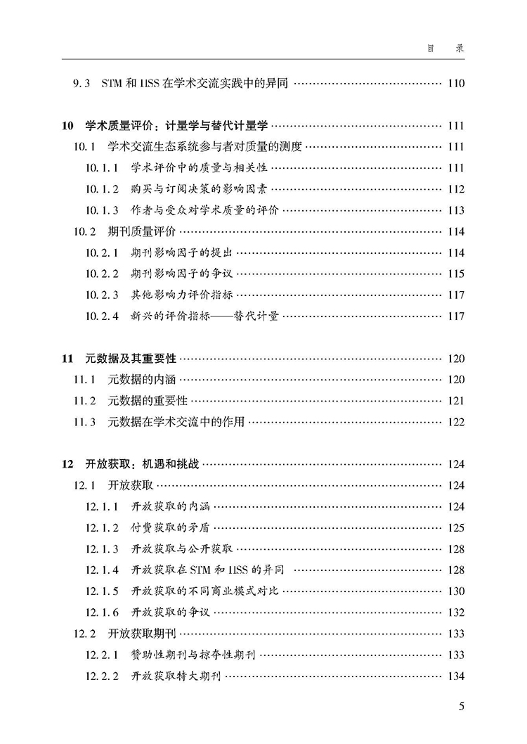 目录_页面_5.jpg