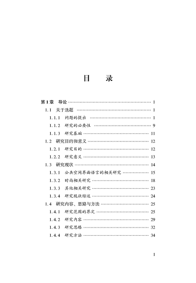目录_页面_1.jpg