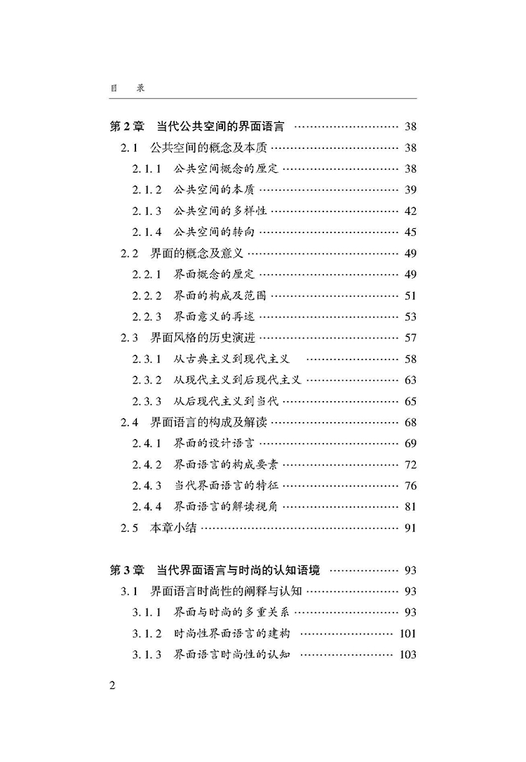 目录_页面_2.jpg