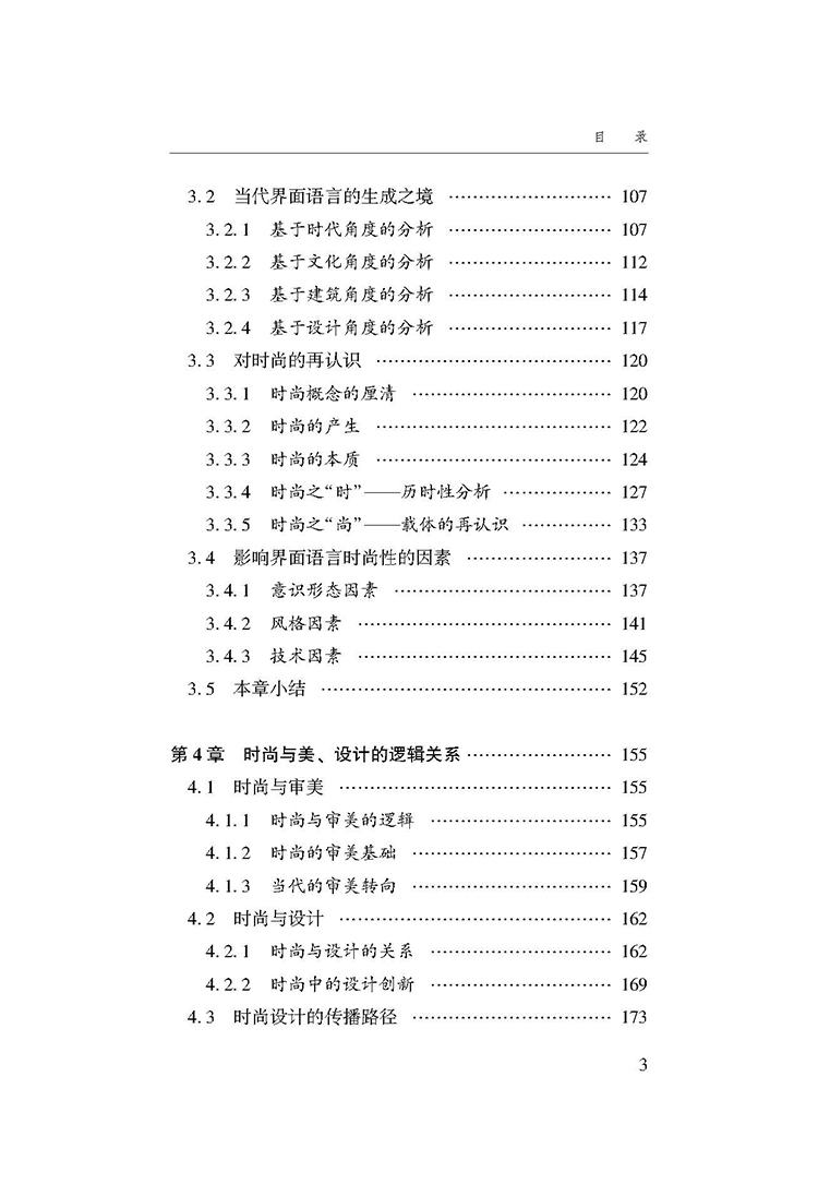 目录_页面_3.jpg