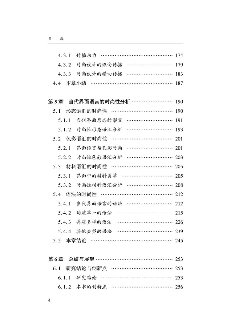 目录_页面_4.jpg
