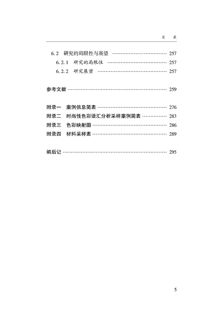 目录_页面_5.jpg