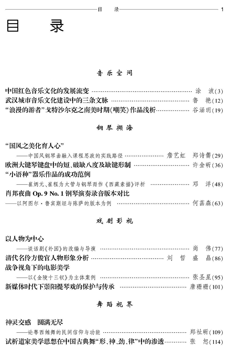 目录_页面_1.jpg