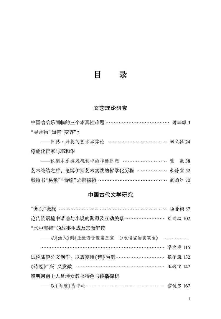 目录_页面_1.jpg