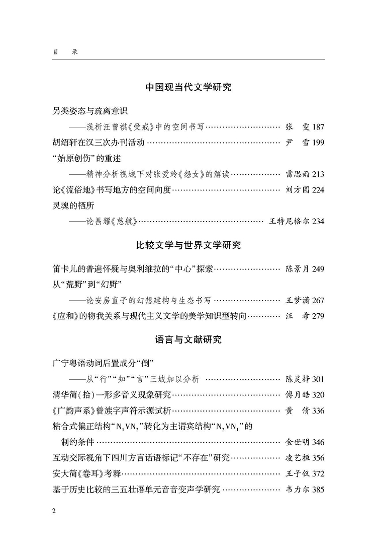 目录_页面_2.jpg