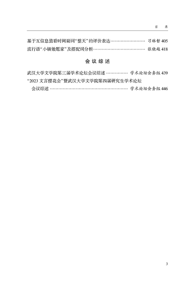 目录_页面_3.jpg