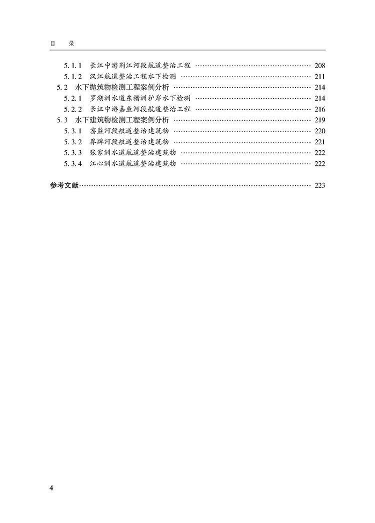 目录_页面_4.jpg